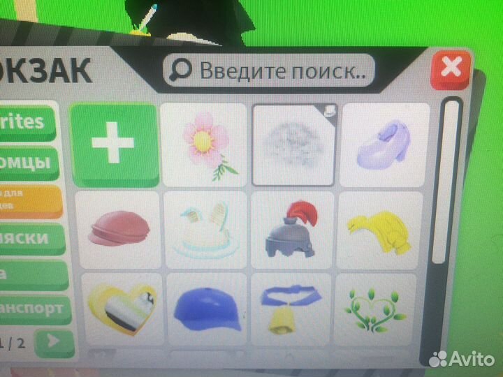 Петы,вещи,игрушки адопт ми