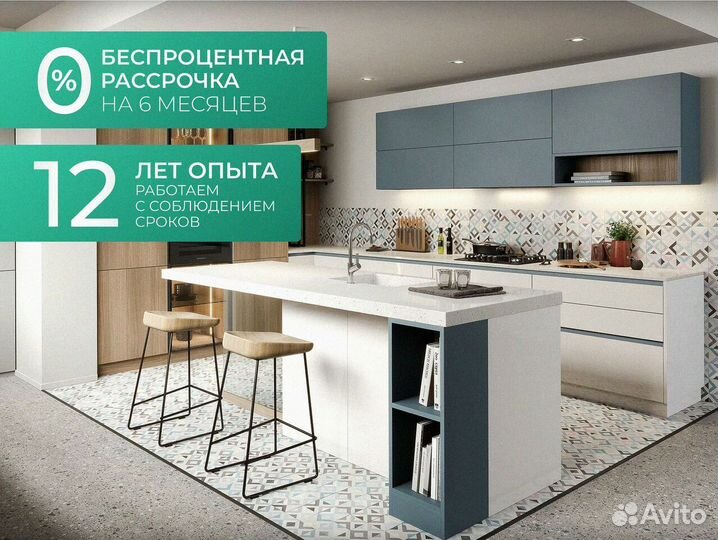 Кухонный гарнитур