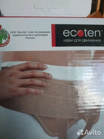 Бандаж Ecoten противогрыжевой паховый XXL