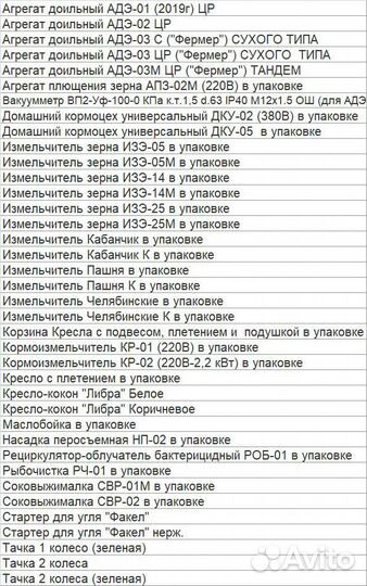 Доильные аппараты и комплектующие