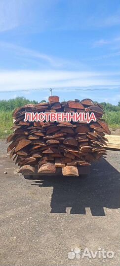 Горбыль, лапша, дрова, опилки