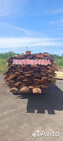 Горбыль, лапша, дрова, опилки