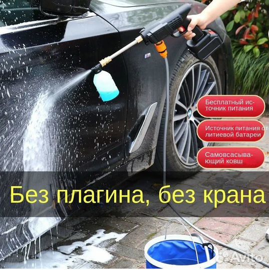Беспроводной пистолет-распылитель для мойки автомо
