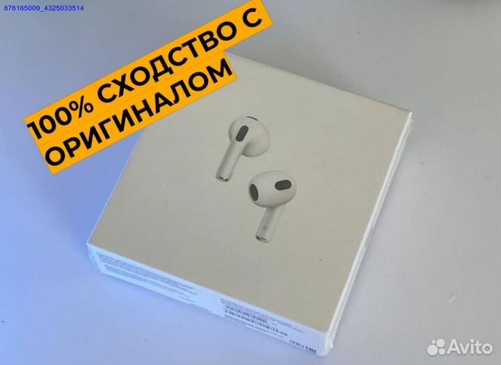 AirPods 3: ваш звук 2024