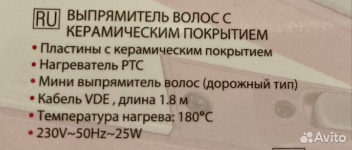 Выпрямитель для волос Sinbo SHD-2687