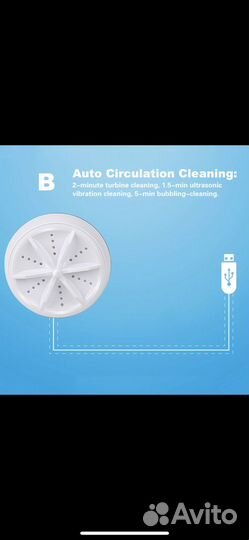 Ультразвуковая турбо стиральная машинка