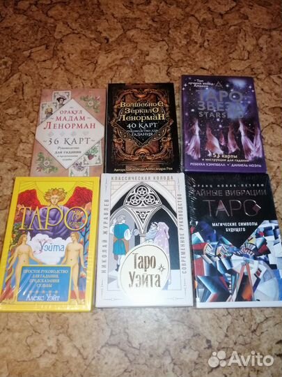 Карты taro и не только