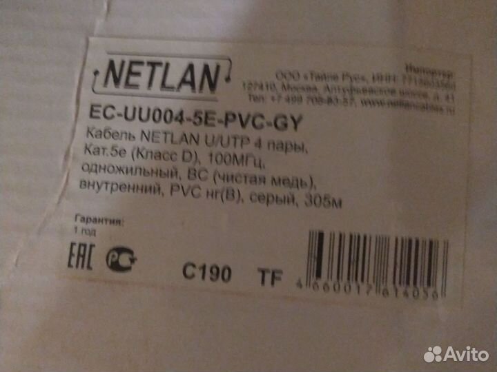 Кабель витая пара utp 5e 4 пары