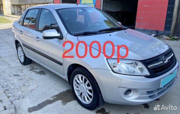 Прокат авто