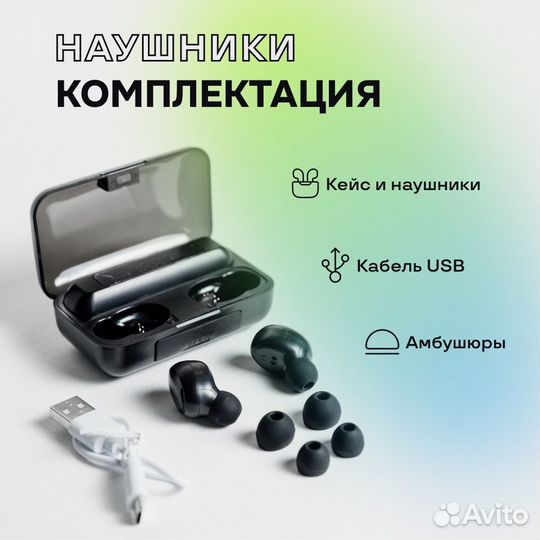Беспроводные наушники tws f9-5 с power bank