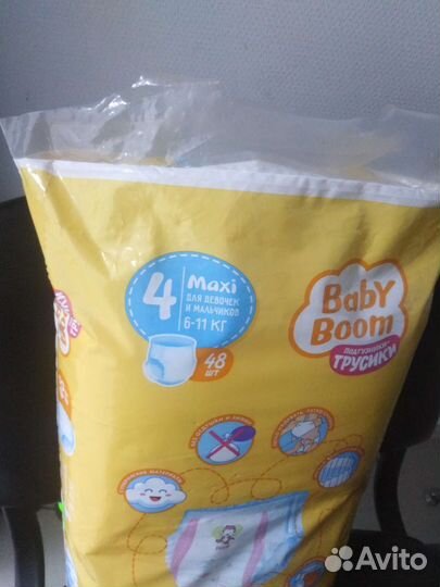 Подгузники