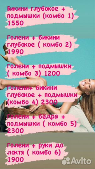 Лазерная эпиляция: подмышки