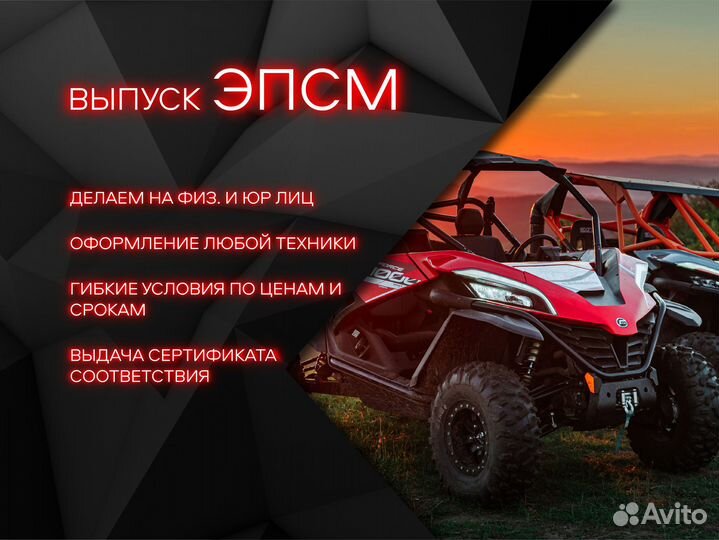 Оформление эптс сбктс нами эпсм утильсбор