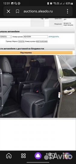 Toyota Alphard, 2019