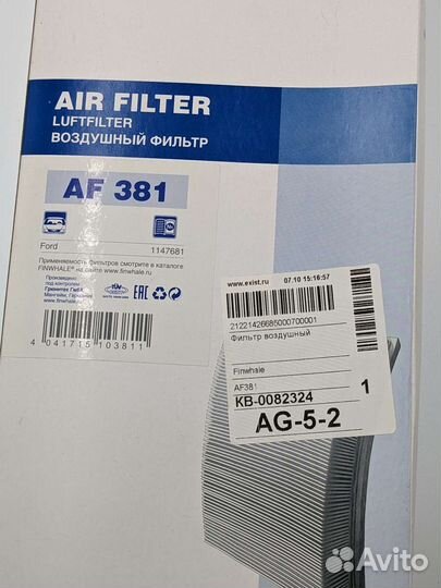 Фильтр масляный и воздушный для ford fiesta мк5