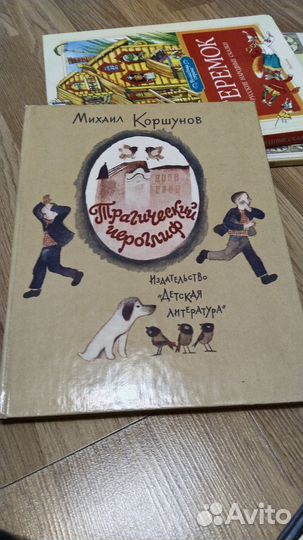 Детские книжки,детективы,и Желязны, Хичкок, Хайям