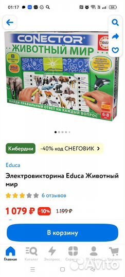 Настольные игры для детей