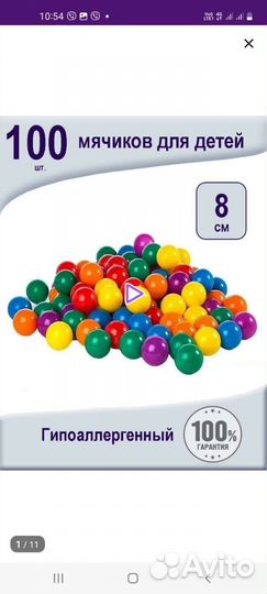 Сухой бассейн с шариками бу