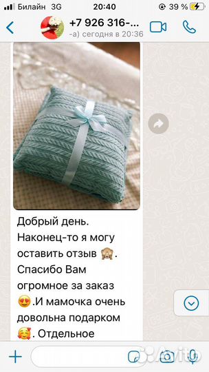 Плед детский вязаный