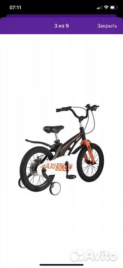 Велосипед maxiscoo 16