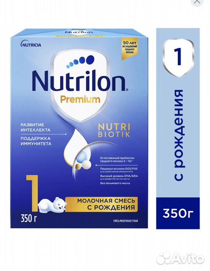 Детская смесь нутрилон 1