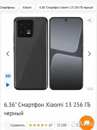 Телефон