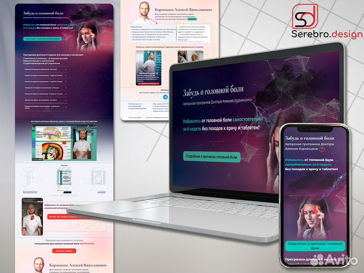 Создание / разработка сайта на Tilda