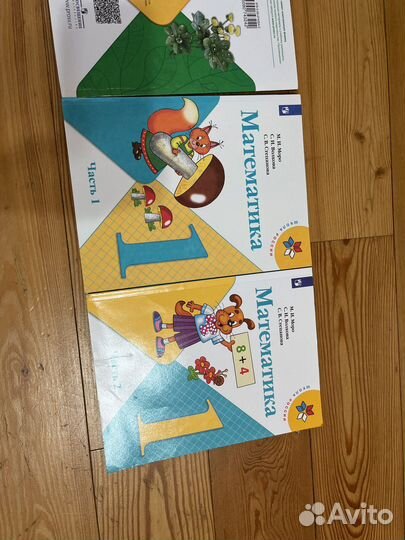 Учебники 1 класс школа россии