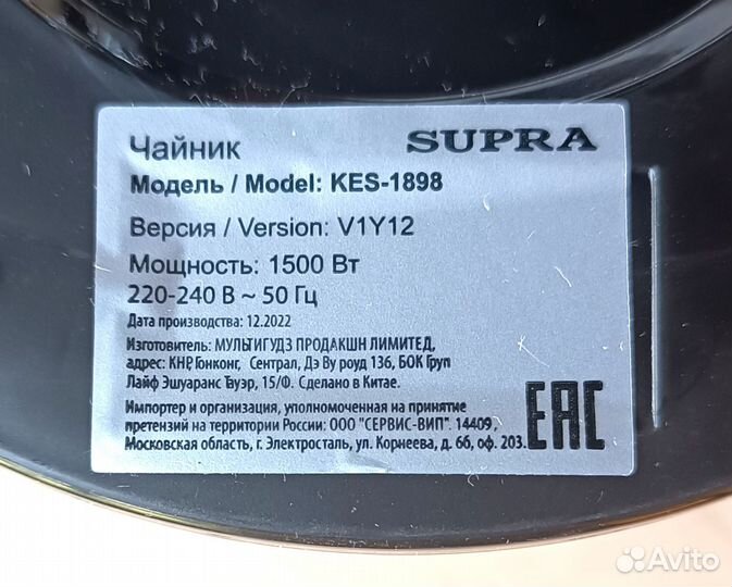 Электрочайник supra новый