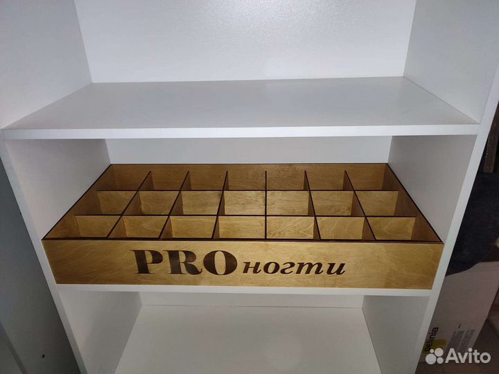 Органайзер