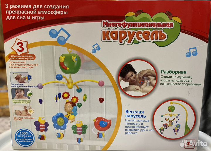 Детский мобиль в кроватку