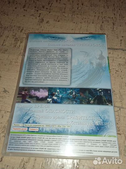 Гарри Поттер Дары Смерти Xbox 360 lt 3.0