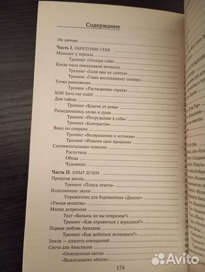 Магический круг