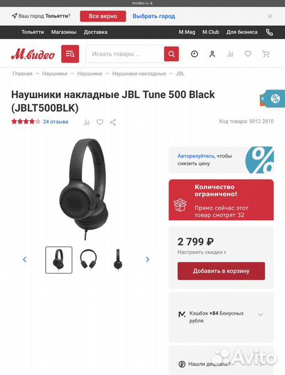 Проводная гарнитура JBL Tune 500 черная
