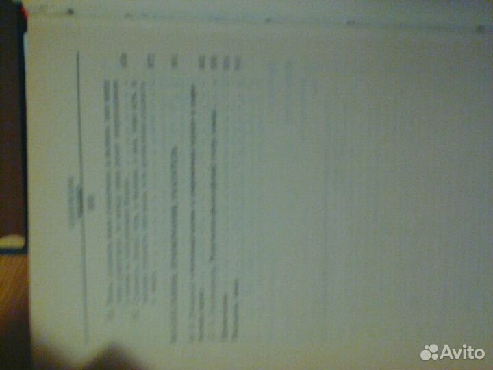 Бытие Имя Космос