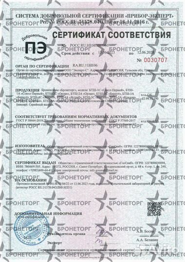 Баллистический шлем бтш-6А 