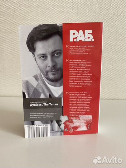 Сергей Минаев Р.А.Б новая