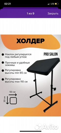 Холдер для тату