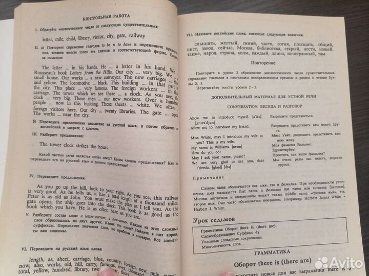 Книга Самоучитель английского языка