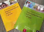 Книги Нейропсихологические занятия с детьми