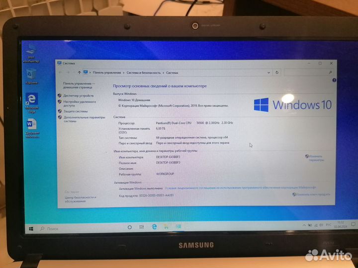 Samsung rv510