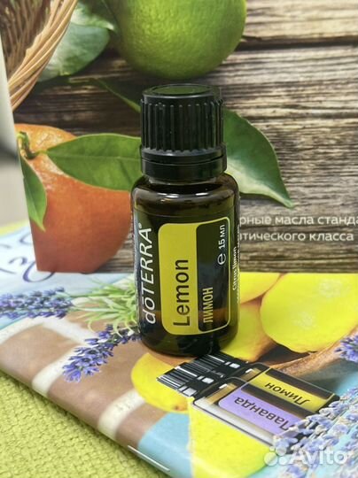 Лимон эфирное масло