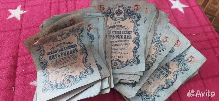 Старые бумажные деньги