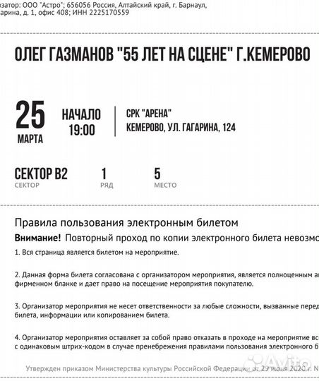 Билеты на концерт Олега Газманова