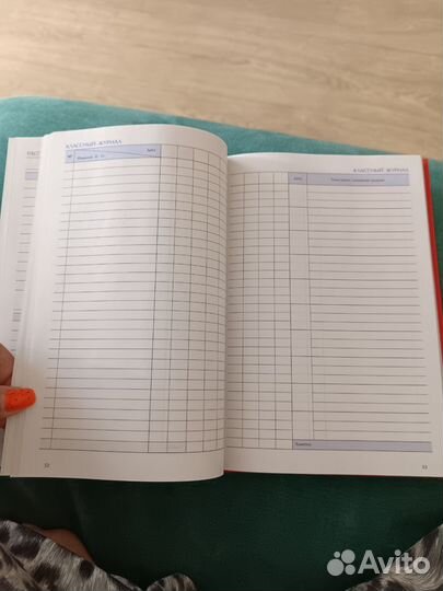 Ежедневник учителя