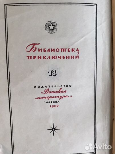 Рафаэль Сабатини Одиссея капитана блада