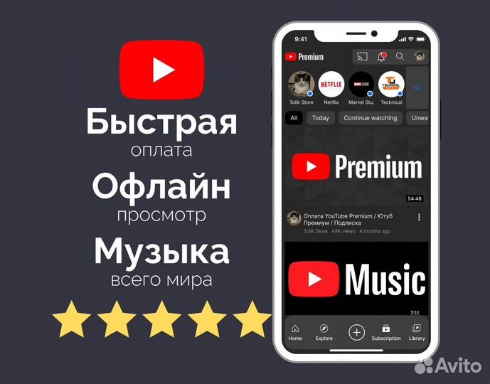 Оплата youtube premiun