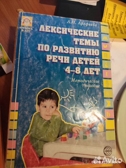 Детская психология обучение дошкольника методички