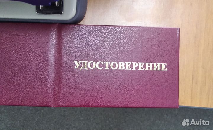 Обучение. Корочки. Удостоверения. Допуск СРО