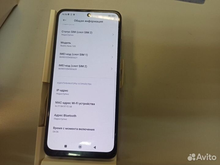 Xiaomi Redmi Note 10S, 6/128 ГБ